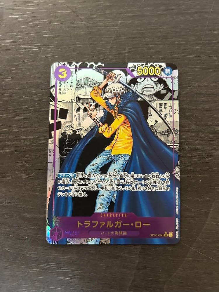 要注意⚠️トラファルガー・ロー スーパーパラレル(コミパラ) OP05-069 状態A】トラファルガー・ロー SR パラレル コミパラ 漫画背景